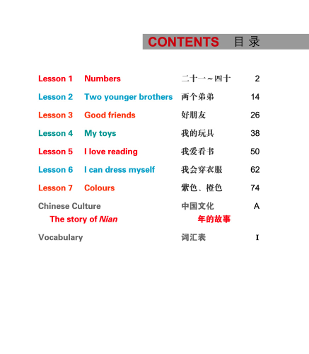 Easy Steps to Chinese for Kids [2a] Textbook. ISBN: 9787561931707