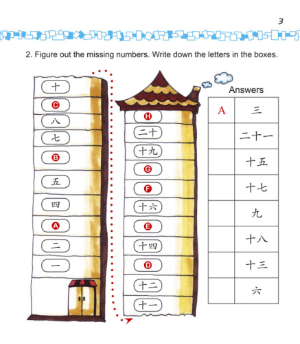 Easy Steps to Chinese for Kids [2a] Workbook. ISBN: 9787561932766