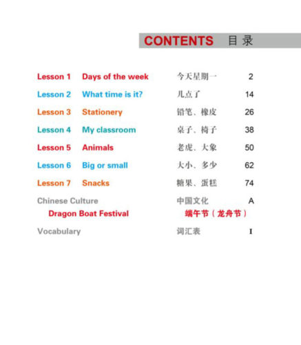 Easy Steps to Chinese for Kids [2b] Textbook. ISBN: 9787561932728