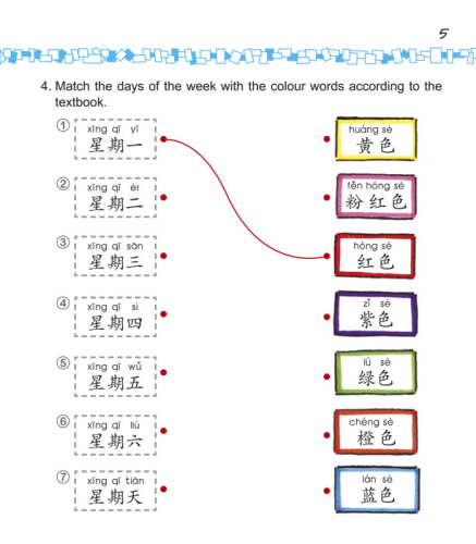 Easy Steps to Chinese for Kids [2b] Workbook. ISBN: 9787561932773