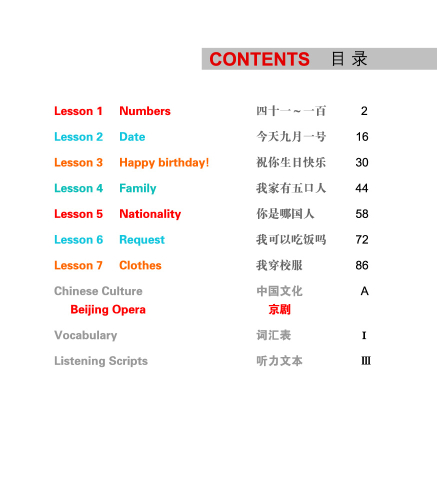 Easy Steps to Chinese for Kids [3a] Textbook. ISBN: 9787561933725