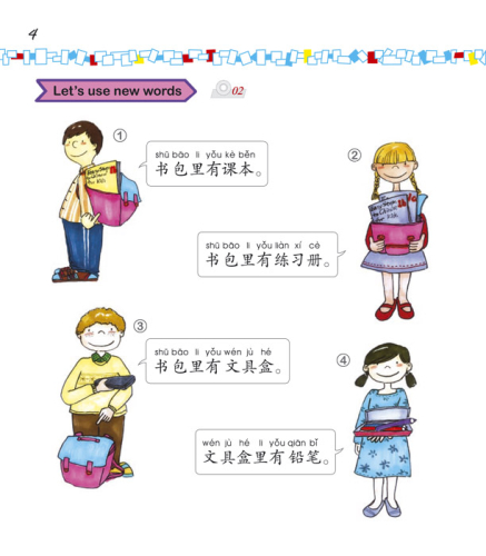 Easy Steps to Chinese for Kids [3b] Textbook. ISBN: 9787561933947