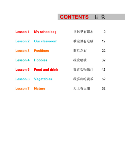 Easy Steps to Chinese for Kids [3b] Workbook. ISBN: 9787561933954