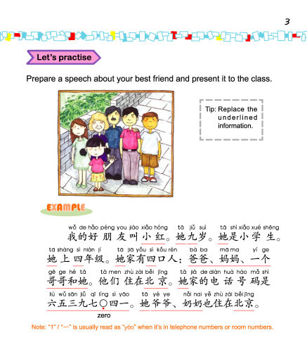 Easy Steps to Chinese for Kids [4a] Textbook. ISBN: 9787561934760