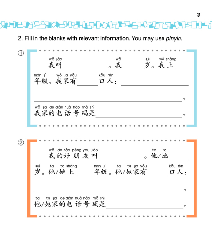 Easy Steps to Chinese for Kids [4a] Workbook. ISBN: 9787561934777