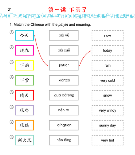 Easy Steps to Chinese for Kids [4b] Workbook. ISBN: 9787561935194