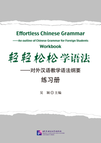 Effortless Chinese Grammar: An Outline of Chinese Grammar for Foreign Students - Workbook [Chinesische Ausgabe]. ISBN: 9787561937785