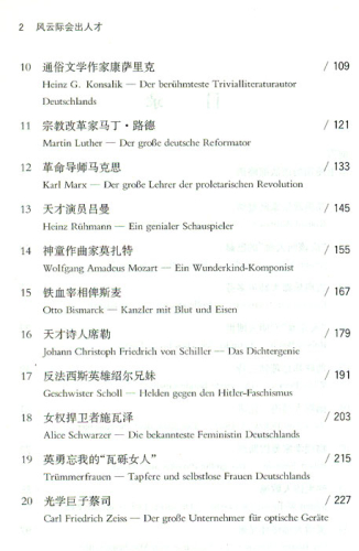 Eine Serie von Deutschland - Zwanzig wichtigste Deutsche [Deutsch-Chinesisch]. ISBN: 9787532766758