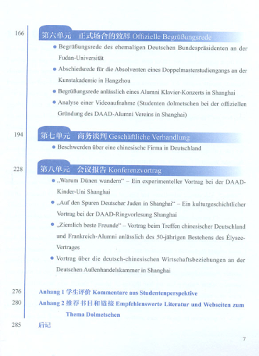 Einführung in die Praxis des chinesisch-deutschen Dolmetschens. ISBN: 9787513552479