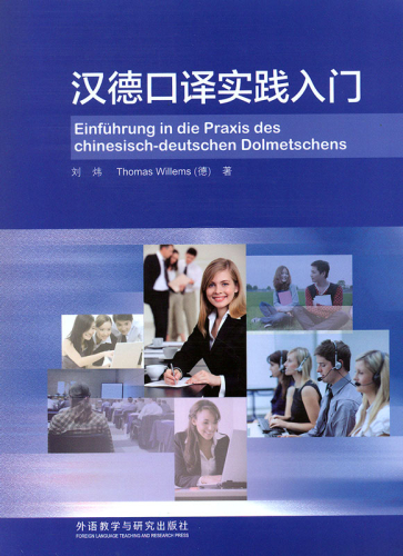 Einführung in die Praxis des chinesisch-deutschen Dolmetschens. ISBN: 9787513552479