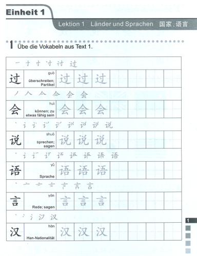 Erste Schritte in Chinesisch Arbeitsbuch 2. ISBN: 9787561923979