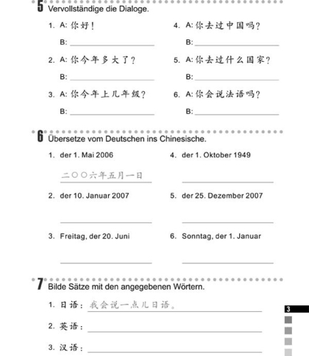 Erste Schritte in Chinesisch Arbeitsbuch 2 [German Language Edition]. ISBN: 9787561923979