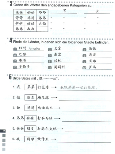 Erste Schritte in Chinesisch Arbeitsbuch 3 [German Language Edition]. ISBN: 7-5619-2518-2, 7561925182, 978-7-5619-2518-8, 9787561925188