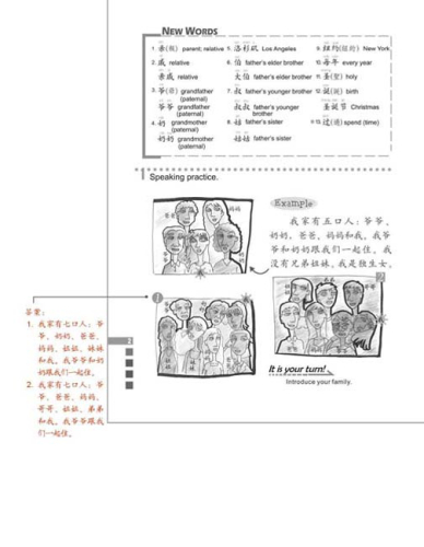 Easy Steps to Chinese Vol. 3 - Teacher’s Book. ISBN: 978-7-5619-2403-7, 9787561924037