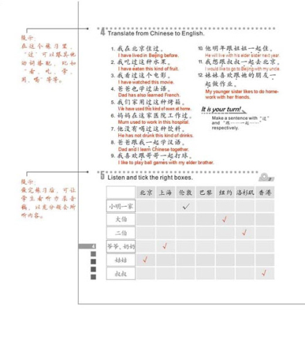 Erste Schritte in Chinesisch / Easy Steps to Chinese Vol. 3 - Teacher’s Book. ISBN: 978-7-5619-2403-7, 9787561924037