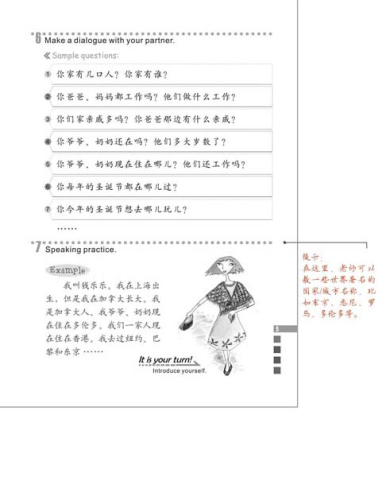 Easy Steps to Chinese Vol. 3 - Teacher’s Book. ISBN: 978-7-5619-2403-7, 9787561924037