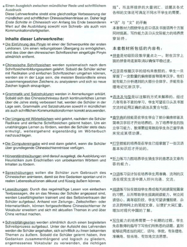 Erste Schritte in Chinesisch Textbuch 1 [German Language Edition]. ISBN: 7-5619-2193-4, 7561921934, 978-7-5619-2193-7, 9787561921937