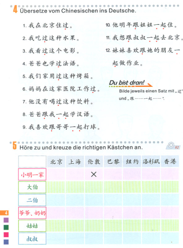 Erste Schritte in Chinesisch Textbuch 3. ISBN: 7-5619-2517-4, 7561925174, 978-7-5619-2517-1, 9787561925171