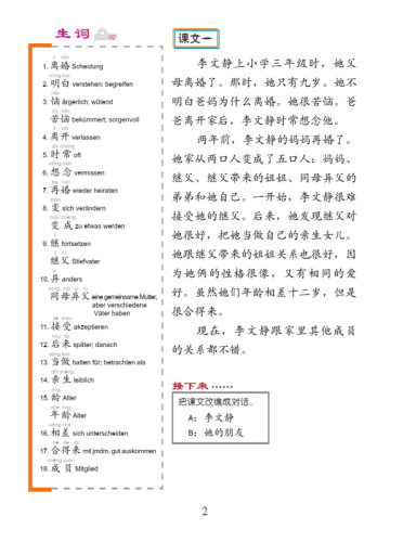 Erste Schritte in Chinesisch Textbuch 5 + CD. ISBN: 9787561944325