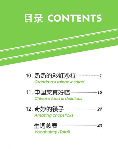 Erste Schritte in Chinesisch: Tiantian de Gushi 2D [Chinesisch-Englisch]. ISBN: 9787561944257