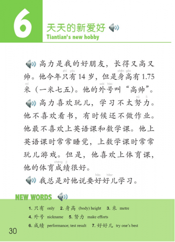 Easy Steps to Chinese - The Stories of Tiantian 3B. ISBN: 9787561944288