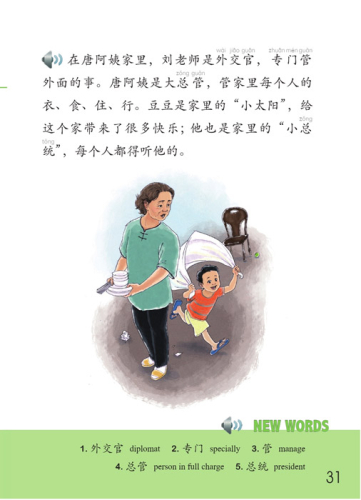 Erste Schritte in Chinesisch: Tiantian de Gushi 4B [Chinesisch-Englisch]. ISBN: 9787561949764