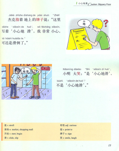 FLTRP Graded Readers - Reading China: A Little Horse Crosses The River [1B] [+Audio-CD] [Stufe 1: 500 Wörter, Texte: 100-150 Wörter]. 9787513508346