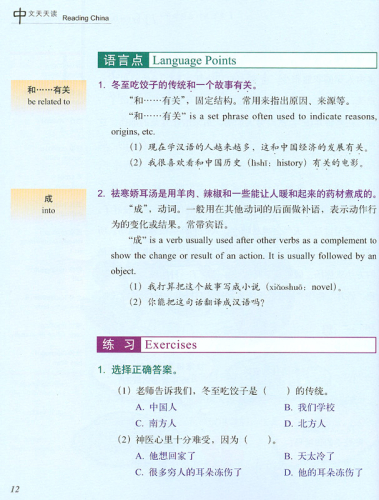 FLTRP Graded Readers - Reading China: Beijing Welcomes You [4A] [+Audio-CD] [Stufe 4: 3500 Wörter, Texte: 500-750 Wörter]. 7560091172, 9787560091174