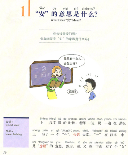 FLTRP Graded Readers - Reading China: Marvellous Chinese [2A] [+Audio-CD] [Stufe 2: 1000 Wörter, Textlänge: 150-300 Wörter]. 7560082343, 9787560082349