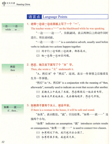 FLTRP Graded Readers - Reading China: Marvellous Chinese [2A] [+Audio-CD] [Stufe 2: 1000 Wörter, Textlänge: 150-300 Wörter]. 7560082343, 9787560082349