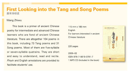 First Looking into the Tang and Song Poems [+ MP3-CD]. ISBN: 9787561907917