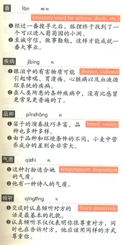 Frequency-based HSK Vocabulary Level 6 [Chinese-English]. ISBN: 9787513810111