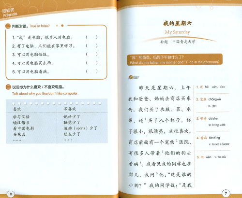 Friends - Chinese Graded Readers [Level 1]: I Begin to Learn Chinese [for Adults]. ISBN: 9787561939383