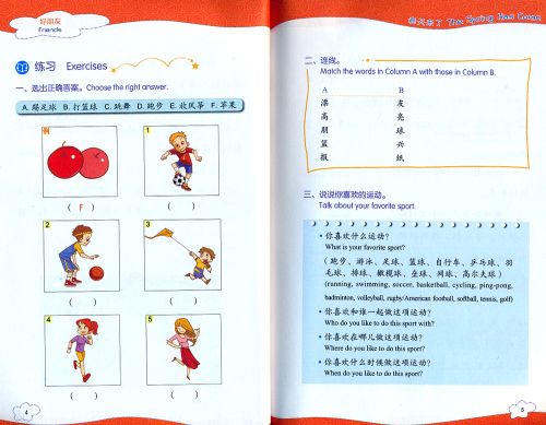 Friends - Chinese Graded Readers [Level 2]: My Dog [for Kids and Teenagers]. ISBN: 9787561939390