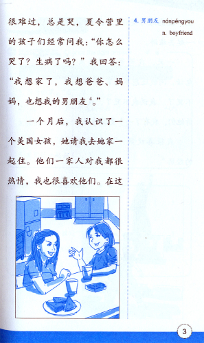 Friends - Chinese Graded Readers [for Adults] [Level 3]: I Want to Be a Lawyer. ISBN: 9787561940525