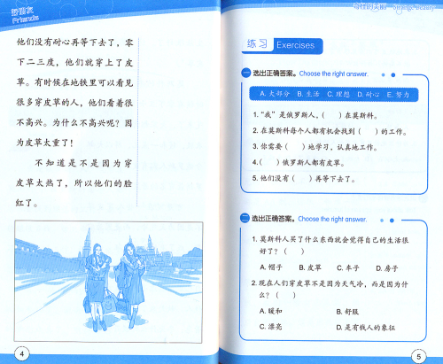 Friends - Chinese Graded Readers [for Adults] [Level 4]: The Bridge of Friendship [+MP3-CD]. ISBN: 9787561940532