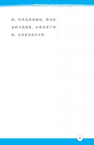 Friends - Chinese Graded Readers [for Adults] [Level 5]: An Unforgettable Friend [+Mini-MP3-CD]. ISBN: 9787561941287