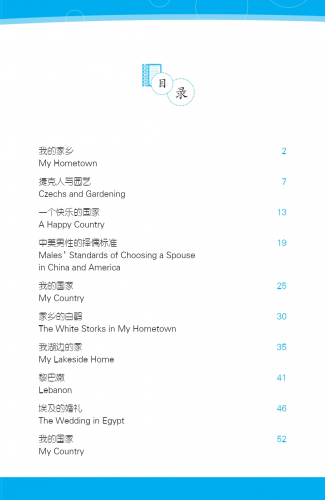 Friends - Chinese Graded Readers [for Adults] [Level 5]: My Lakeside Home [+Mini-MP3-CD]. ISBN: 9787561941294