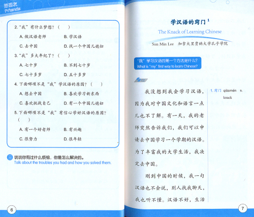 Friends - Chinese Graded Readers [for Adults] [Level 5]: The Knack of Learning Chinese [+MP3-CD]. ISBN: 9787561941300