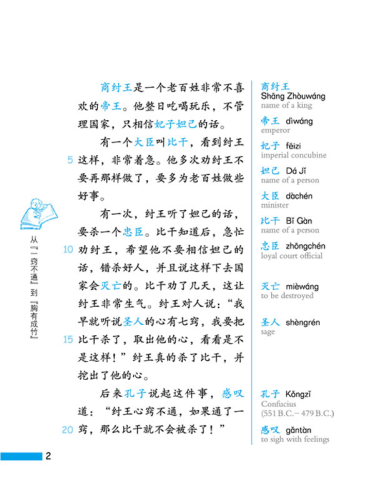 From a Layman to a Professional - Practical Chinese Graded Reader Series [Level 2 - 1000 Wörter]. ISBN: 7561922620, 9787561922620