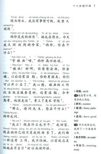 Graded Chinese Reader 1500 Wörter [ausgewählte zeitgenössische Kurzgeschichten in Schriftzeichen und Pinyin]. ISBN: 9787513805551