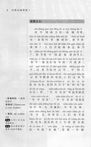 Graded Chinese Reader 2000 Wörter [+MP3-CD] [ausgewählte zeitgenössische Kurzgeschichten in Schriftzeichen und Pinyin]. ISBN: 9787513807302