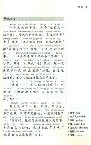 Graded Chinese Reader 2500 Wörter [ausgewählte zeitgenössische Kurzgeschichten in Schriftzeichen und Pinyin]. ISBN: 9787513806770