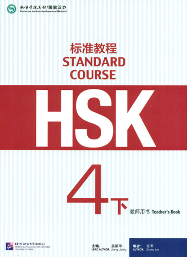 HSK Standard Course 4B Teacher’s Book. ISBN: 9787561945285