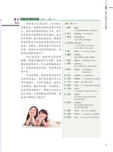 HSK Standard Course 6A Textbook. ISBN: 9787561942543