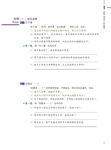 HSK Standard Course 6A Textbook. ISBN: 9787561942543