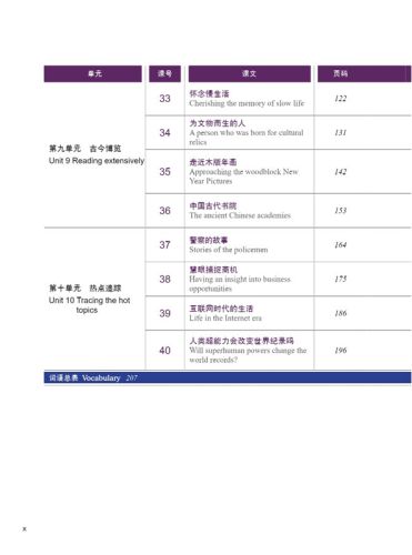 HSK Standard Course 6B Textbook. ISBN: 9787561947791