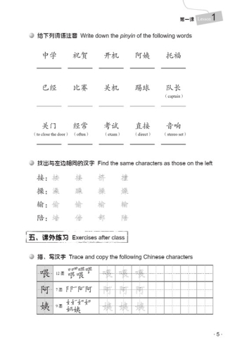 Hanyu Yuedu Jiaocheng Band 2 [Chinese Reading Course - Dritte Auflage]. ISBN: 9787561952405