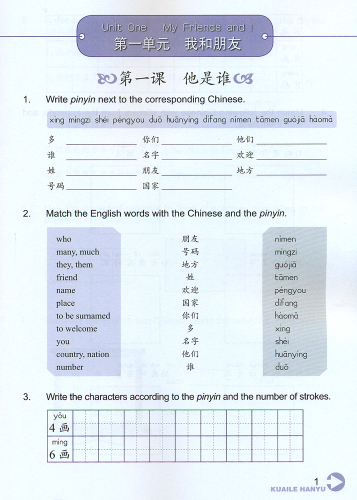 Happy Chinese [Kuaile Hanyu] - Workbook 2 [Chinese-English] [Second Edition]. ISBN: 9787107282270