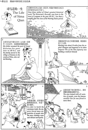 History Speaks - The New Dao. Traditional Chinese Culture Series - The wisdom of the classics in comics. ISBN: 9787514377675